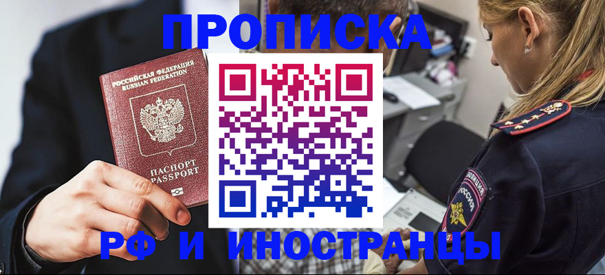 временная регистрация гарантия в Петров Вале