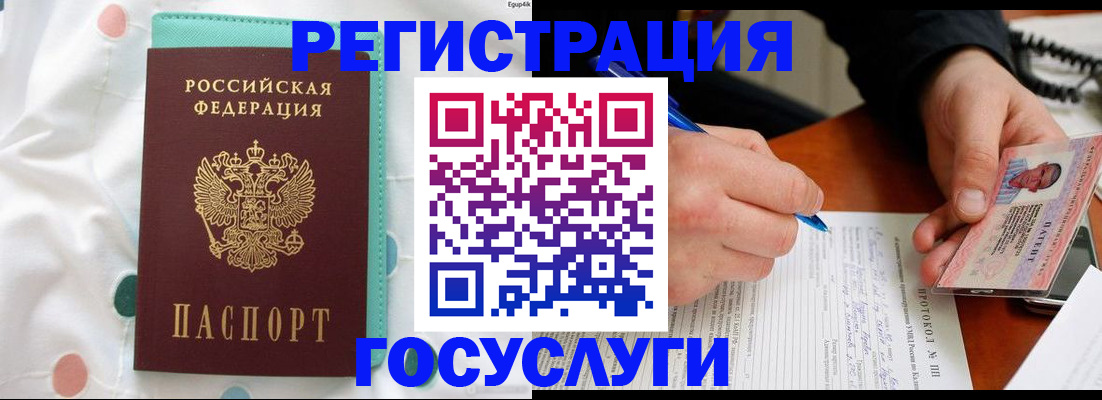 прописка для школы в Петров Вале