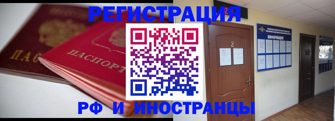 временная регистрация адрес в Петров Вале