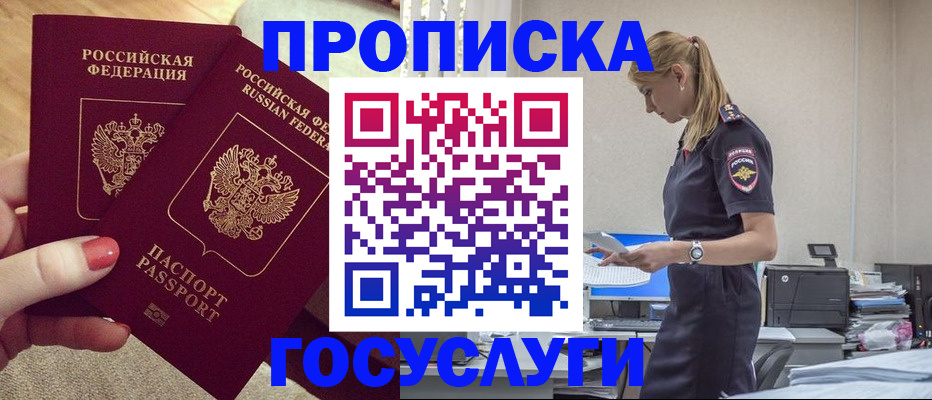 прописка поиск в Петров Вале