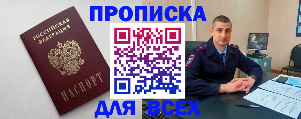 временная регистрация поиск в Петров Вале